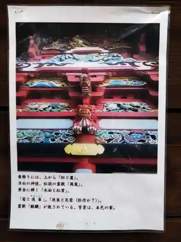 祖母井神社(栃木県)