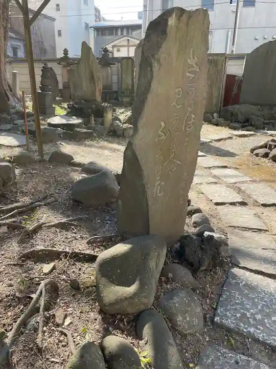 円通寺(東京都)