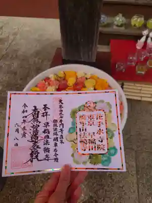 箔押し　通年の御首題（夏仕様）