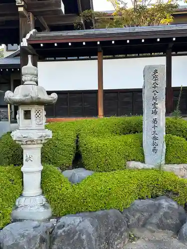 東福寺(東京都)
