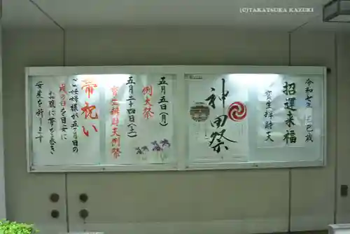 水天宮(東京都)