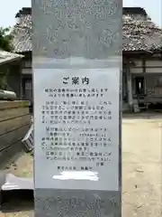善竜寺(石川県)