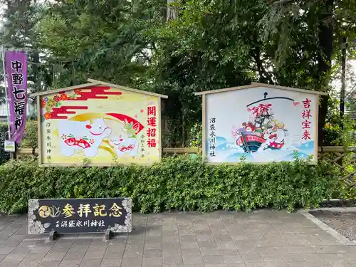 中野沼袋氷川神社の絵馬