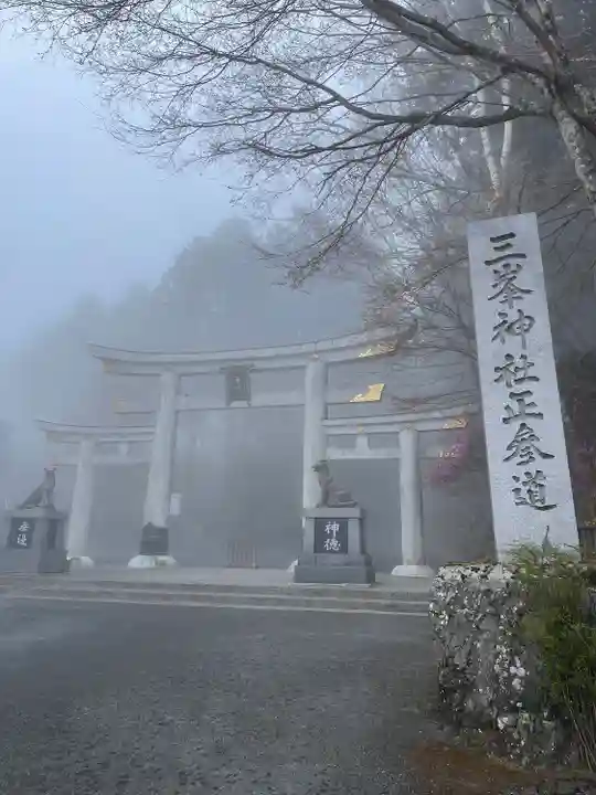 三峯神社の鳥居