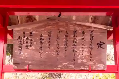村山浅間神社(静岡県)