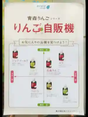 岩木山神社(青森県)