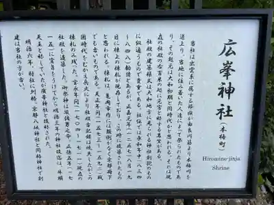 廣峯神社(京都府)