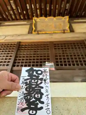 清瀧院(千葉県)