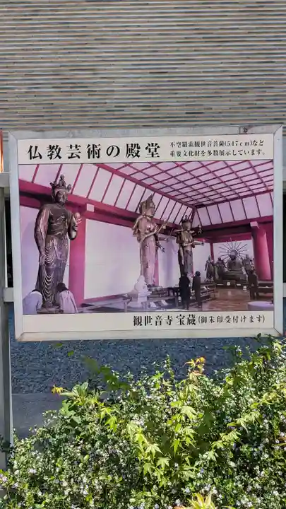 観世音寺(福岡県)