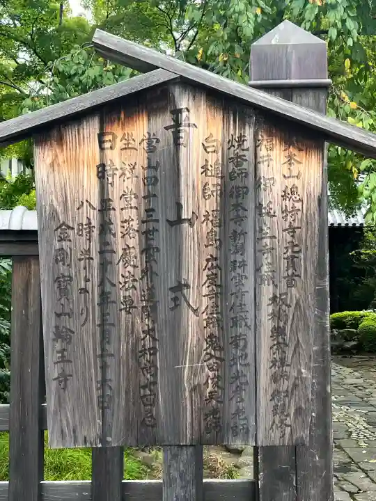 輪王寺(宮城県)