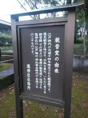 嵐山瀧神社の歴史