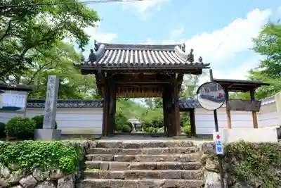 世尊寺の山門・神門