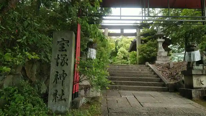 宝塚神社のその他建物