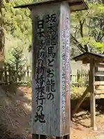 和気神社(鹿児島県)