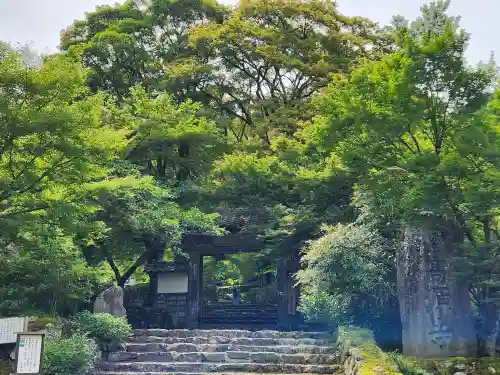 高源寺の山門