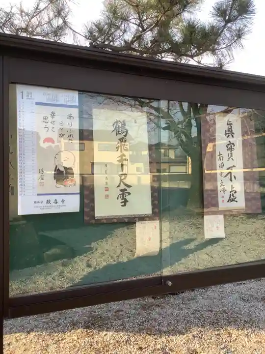 福昌寺のその他建物