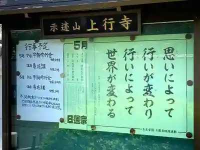 上行寺(静岡県)