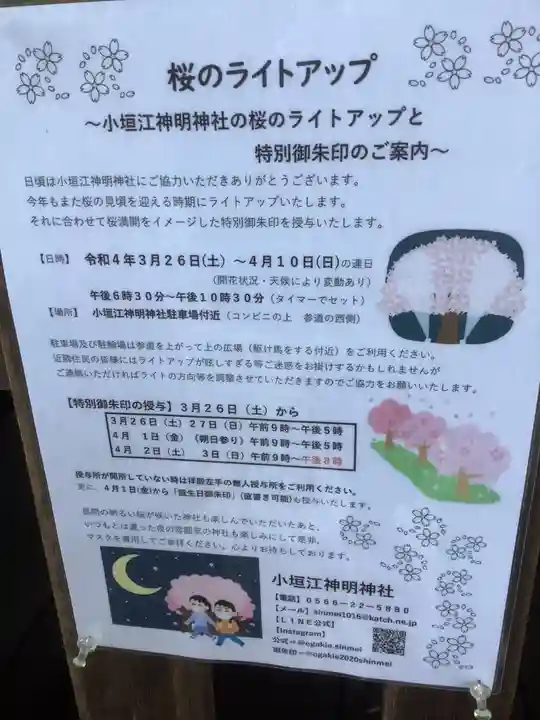 小垣江神明神社のお祭り