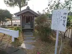 御社宮司神社(静岡県)