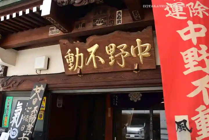 善成寺(東京都)