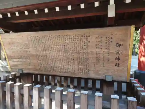 御霊神社(大阪府)