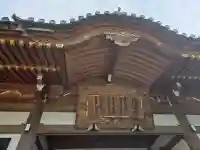 東光寺の{uncategorized: "未分類", other: "その他", undefined: "問題あり", building: "その他建物", grave: "お墓", sacred_gate: "鳥居", guardian: "狛犬", statue: "像", buddha: "仏像", history: "歴史", nature: "自然", garden: "庭園", animal: "動物", pagoda: "塔", temizu: "手水舎", mountain_gate: "山門・神門", sanctuary: "本殿・本堂", subordinate: "末社・摂社", art: "芸術", scenery: "景色", jizo: "地蔵", ema: "絵馬", goshuin: "御朱印", omikuji: "おみくじ", items: "授与品その他", amulet: "お守り", goshuincho: "御朱印帳", eats: "食事", festival: "お祭り", votive_dance: "神楽", shichigosan: "七五三参", wedding: "結婚式", experience: "体験その他", initially: "初詣", around: "周辺", anti_infection: "感染症対策"}
