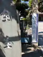 全生庵のその他建物