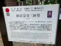 円通三匝堂(さざえ堂)(福島県)