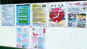 宮崎神社のその他建物(2021年05月01日(土) 11時36分37秒投稿)