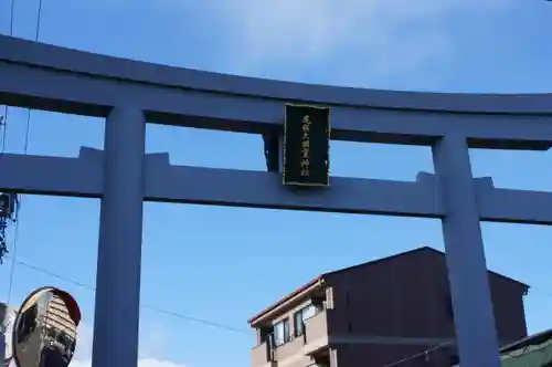 尾張大國霊神社（国府宮）の鳥居