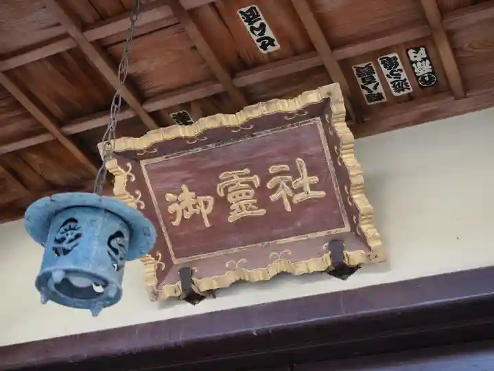 湯島御霊社(東京都)