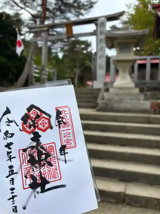 網走神社(北海道)