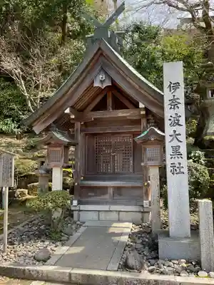 伊奈波神社(岐阜県)