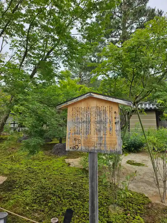 高台寺(高台寿聖禅寺・高臺寺)(京都府)