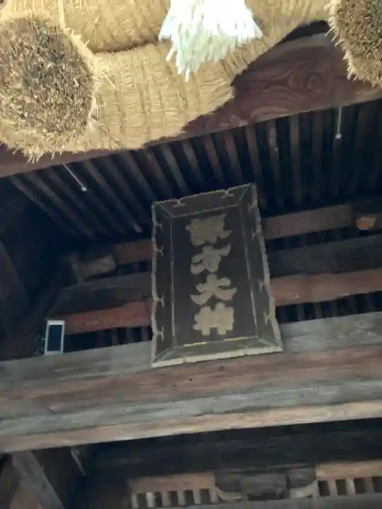 鎮西大社諏訪神社(長崎県)