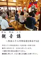 安養寺(兵庫県)