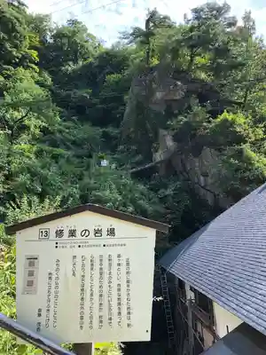 性相院(山形県)