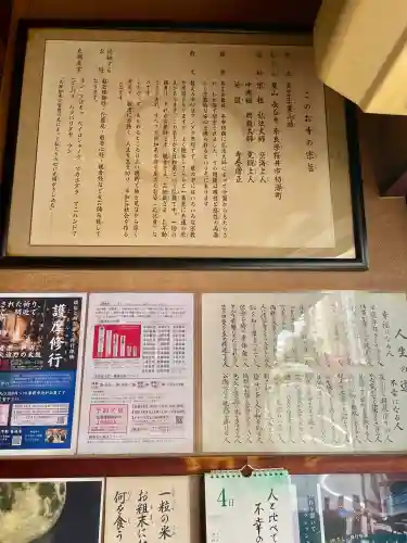 善成寺(東京都)