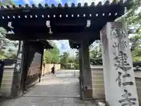 建仁寺(建仁禅寺)(京都府)