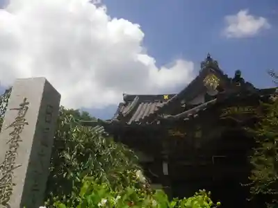 妙隆寺のその他建物