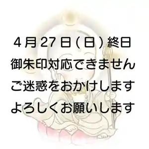 千光寺(愛知県)(2025年04月26日(土) 08時54分42秒投稿)