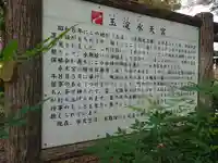 玉淀水天宮(埼玉県)