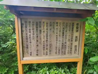 星宮神社(茨城県)