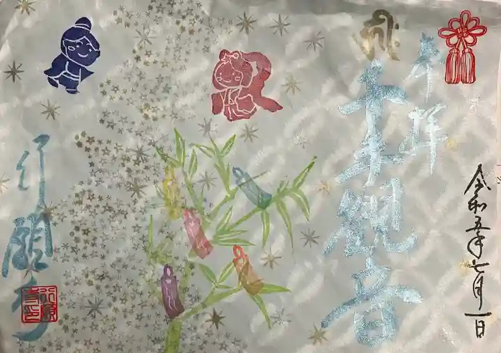 行願寺(革堂)(京都府)