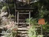 三部権現社(奈良県)