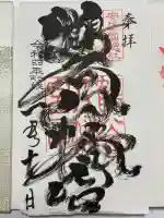 鶴谷八幡宮(千葉県)