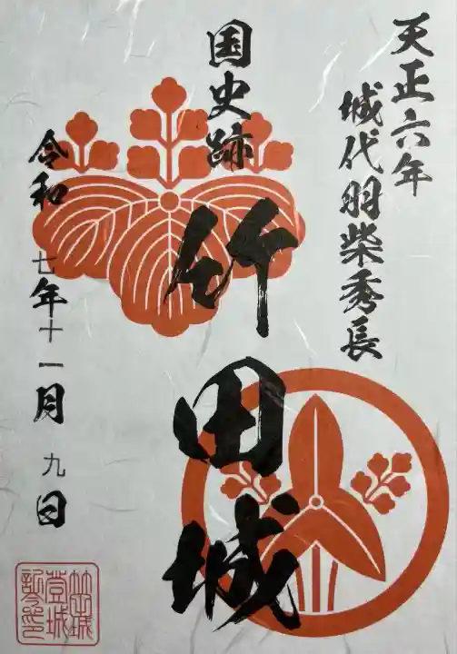 粟鹿神社(兵庫県)