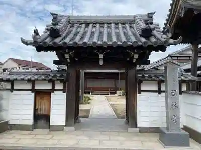 福林寺の山門
