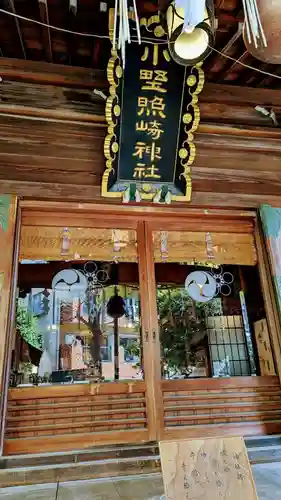 小野照崎神社のその他建物