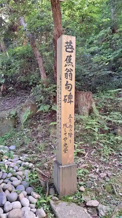 中尊寺讃衡蔵(岩手県)